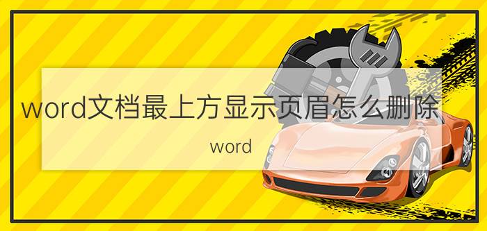 直播的三大要素是什么 直播流程七要素？